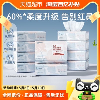 德佑乳霜纸巾柔纸巾抽纸云柔巾100抽10包宝宝适用卫生纸非湿巾