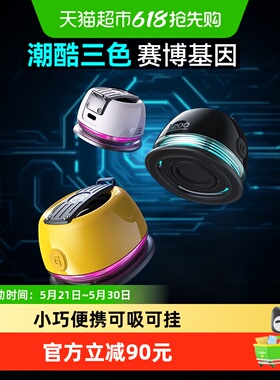 HECATE漫步者G200蓝牙音响电竞游戏便携式磁吸小音箱桌面迷你音响