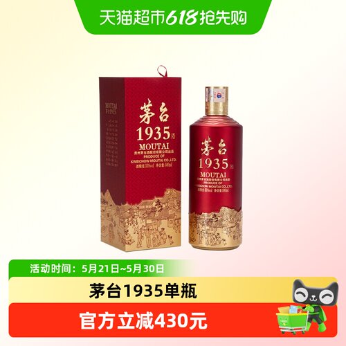 茅台王子酒53度500ml酱香型