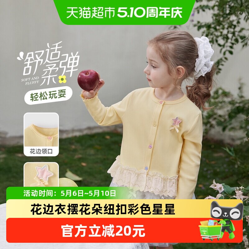 jellybaby女童外套春季甜美上衣宝宝3外穿儿童法式洋气针织开衫春