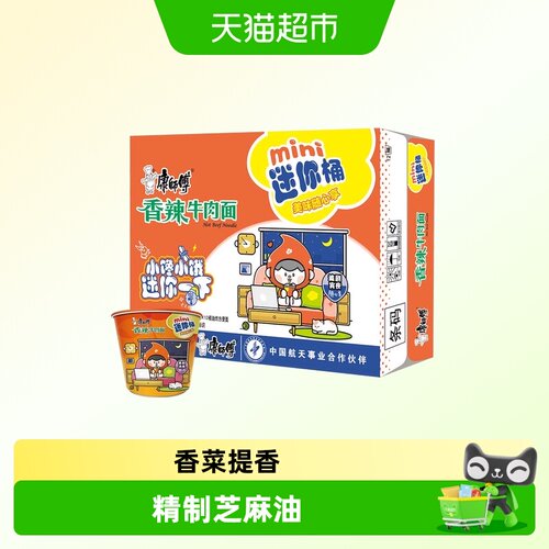 康师傅迷你香辣牛肉面随身追剧