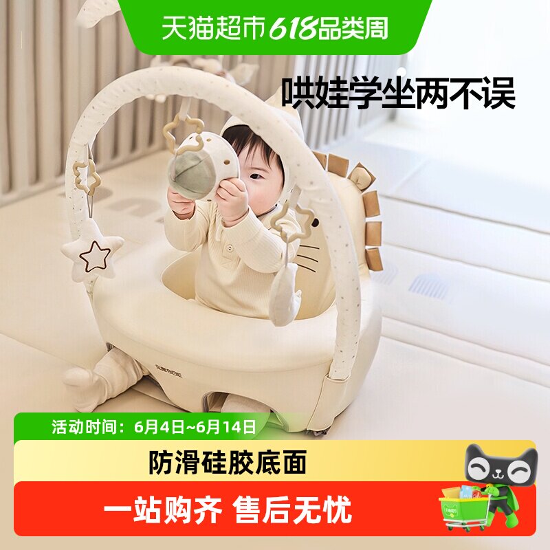贝易蛋壳学坐椅婴儿宝宝学座椅坐凳坐立椅子神器沙发儿童餐椅家用