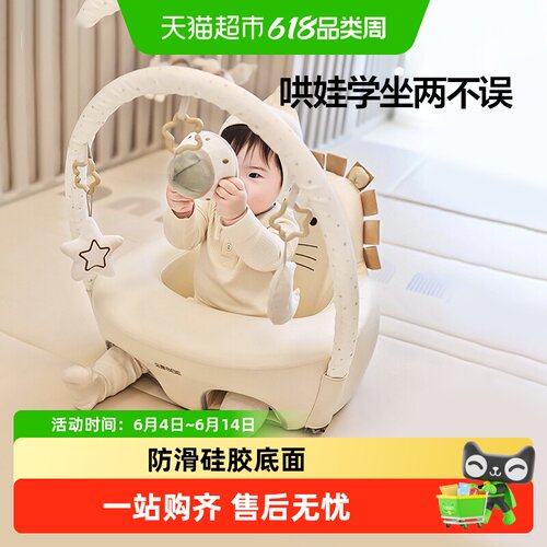 贝易宝宝坐凳学坐椅