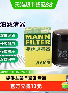 曼牌CR-V机油滤芯密封性能好
