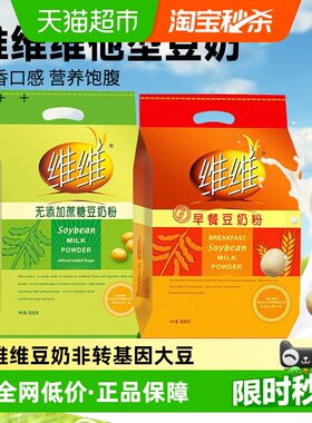 维维早餐豆奶无蔗糖添加营养
