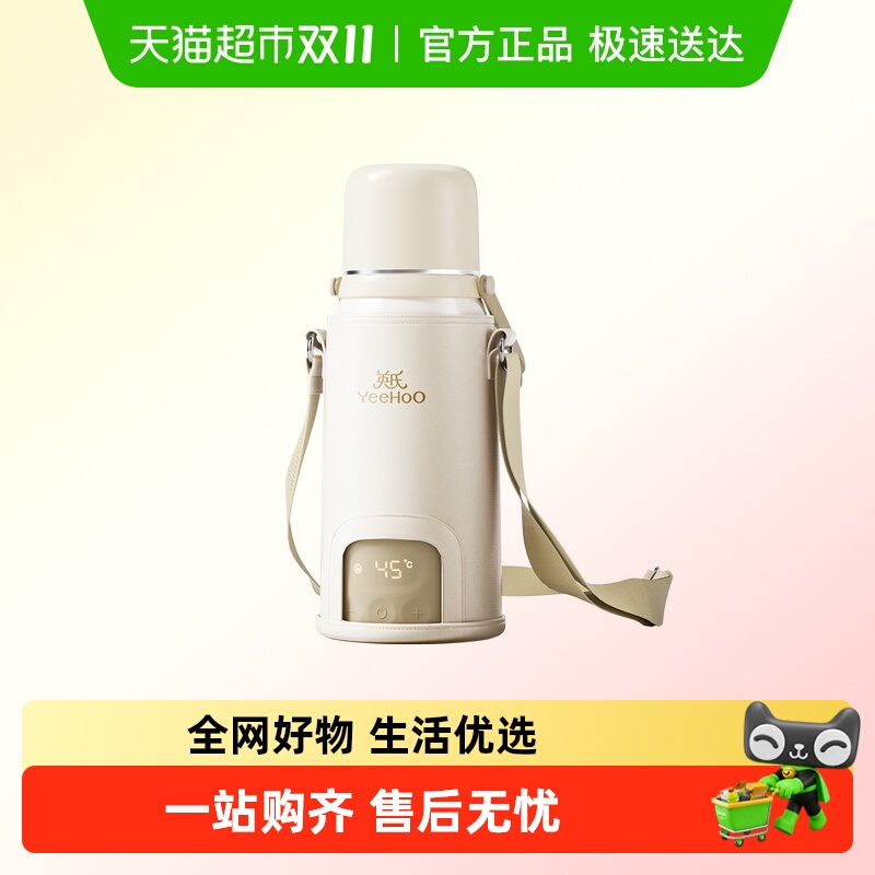 英氏无线恒温杯便携式恒温水壶