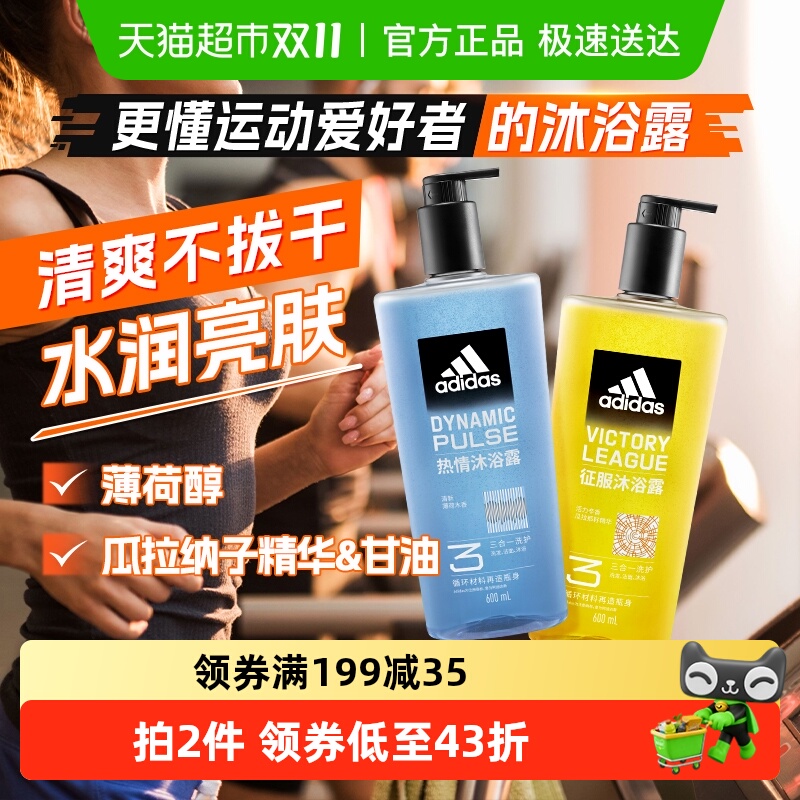 组合装征服热情沐浴露1200ml