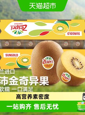 佳沛进口金果中果送礼礼盒