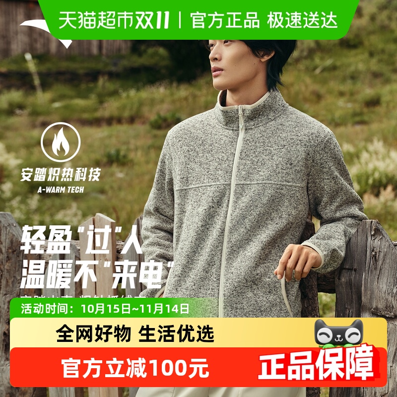 安踏火壳抓绒衣抗静电保暖男
