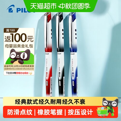日本PILOT/百乐新威宝熊猫中性笔