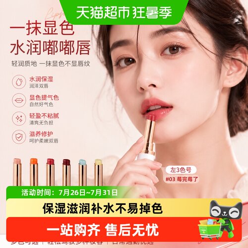 珂曼精油变色唇膏保湿滋润