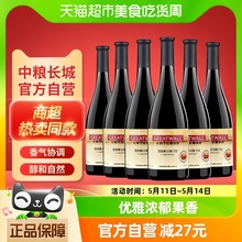 中粮长城干红葡萄酒红酒优级解百纳750ml×6瓶国产日常红酒整箱