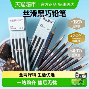 美乐童年丝滑铅笔无毒hb涂卡考试练字2B儿童矫正握姿小学生一年级