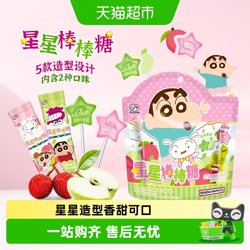 【顺丰发货】不二家蜡笔小新联名棒棒糖水果味糖果儿童礼物小零食