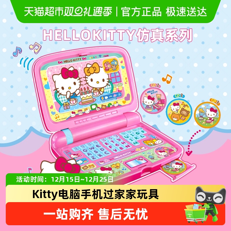 凯蒂猫触屏手机相机女孩儿童玩具