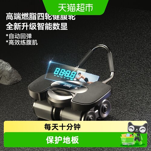 自动回弹健腹轮HEAD健身器材