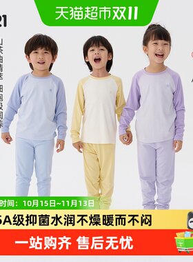 Q21山茶油儿童保暖内衣5A抑菌