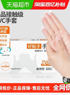 云蕾家用一次性手套PVC乳胶手套100只家务厨房洗碗防护烘焙美容