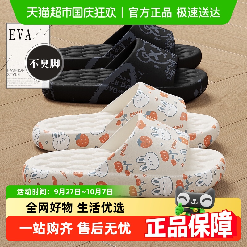 dmpd拖鞋通用eva卡通防滑凉拖