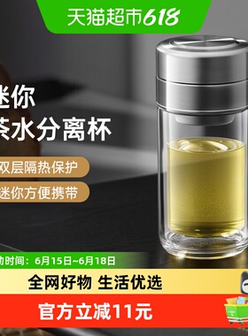 Circle Joy 圆乐茶水分离泡茶杯男女双层隔热玻璃杯过滤便携水杯