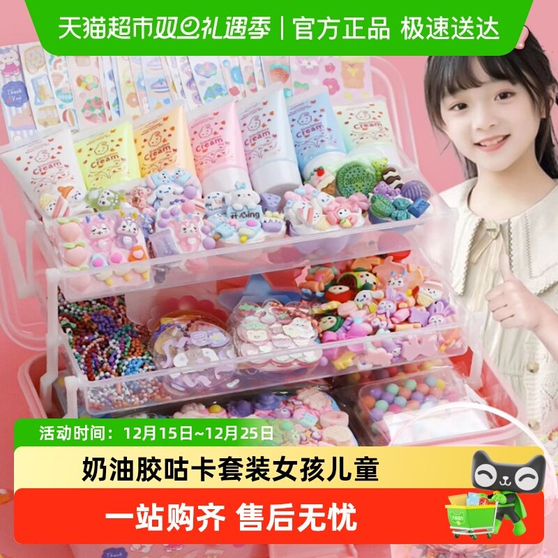 穗迪思女孩儿童3D贴纸DIY套装