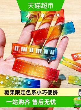 迷你糖果色系多功能咔巴熊波浪尺