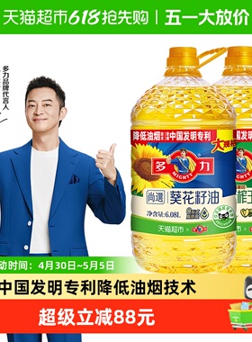 多力尚选葵花籽油玉米油6.08L*2桶食用油物理压榨充氮保鲜降低油