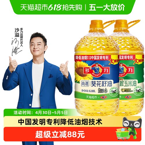 多力葵花籽油玉米油食用油