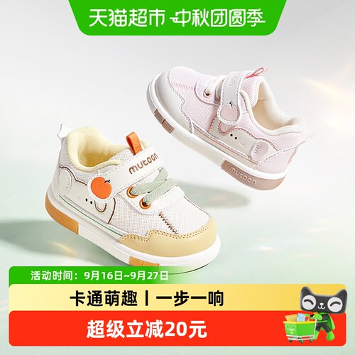 牧童婴儿叫叫鞋软底透气步前鞋