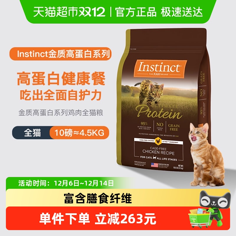 InstinctȻèߵ׼è10 358.1Ԫ