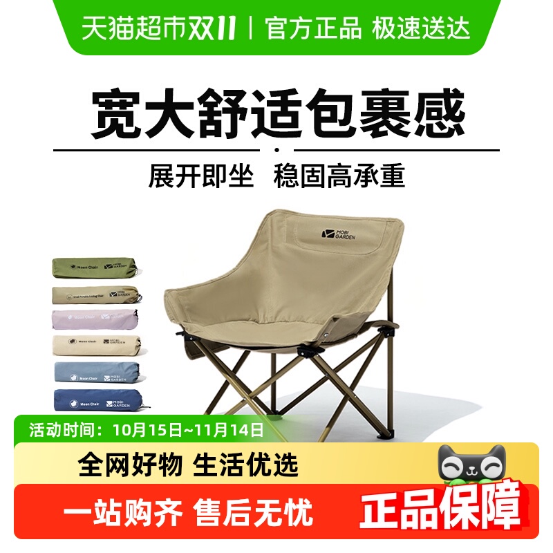 牧高笛月亮椅凳子碳钢小马折叠椅