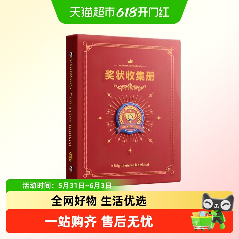 得力a3奖状收集册可挂墙展示男孩女孩荣誉证书a4画册收纳神器册子