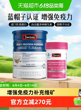 Swisse斯维诗女士复合维生素片乳清蛋白粉增强免疫力B族ade保健品