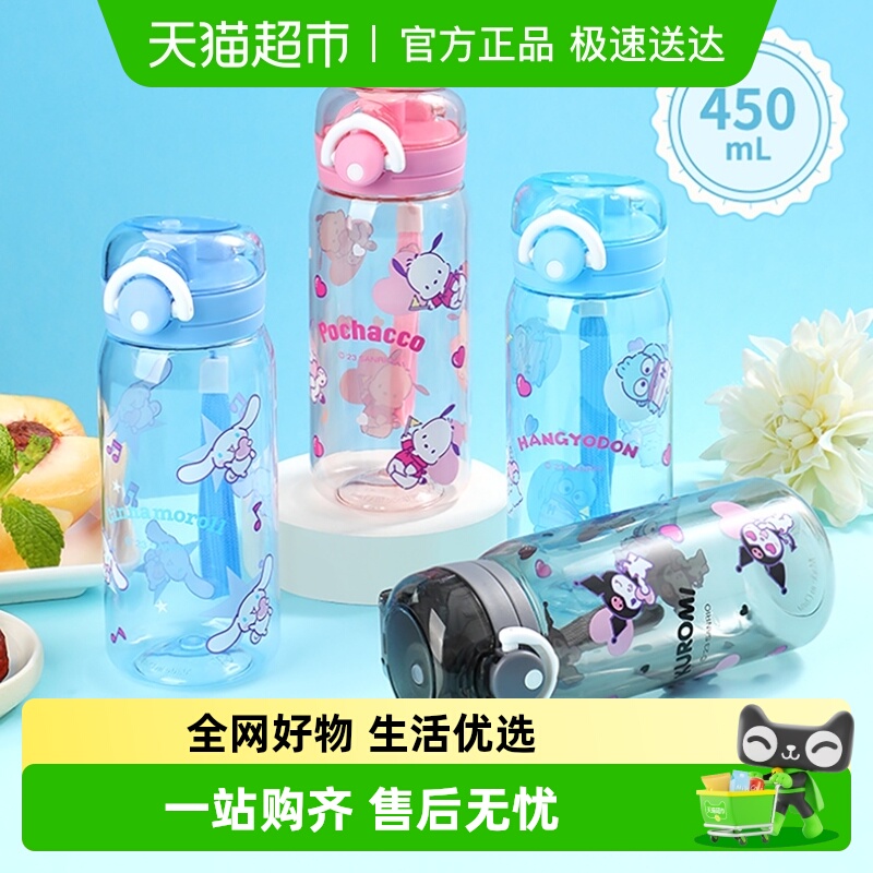 名创优品Sanriocharacters水杯