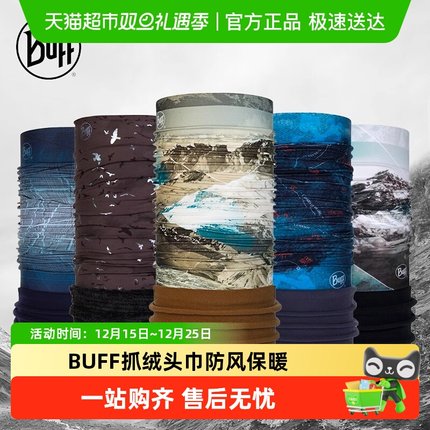 BUFF单面抓绒头巾防风防寒魔术头巾男女通用秋冬户外保暖脖套围巾