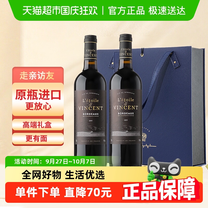 法国原瓶进口干红葡萄酒礼盒送礼