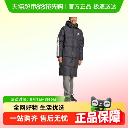 阿迪达斯保暖长款2024冬男连帽鸭绒羽绒服夹克JG3839 JG3838