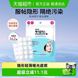 oliveyoung欧利芙洋痘痘贴隐形服帖祛痘遮痘痘肌常备加量款 162贴