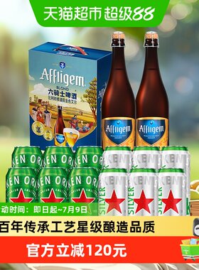 喜力啤酒套装4.5L*1组