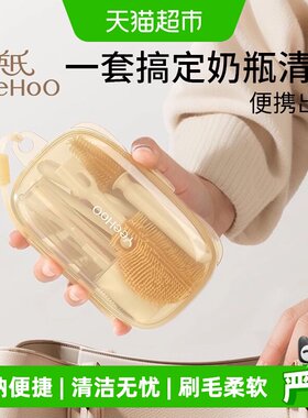 YEEHOO英氏便携奶瓶刷不挑奶嘴