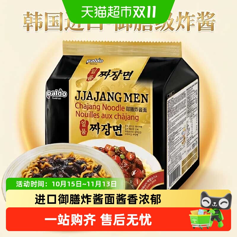 韩国进口paldo八道御膳炸酱面一品杂酱面干拌面速食拉面极地辣味