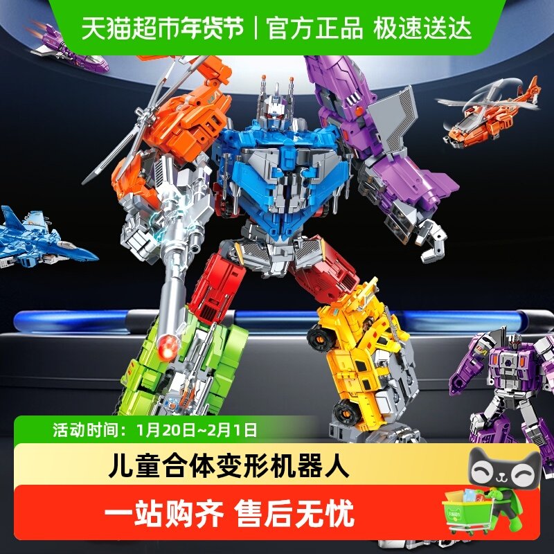 儿童合体变形机器人玩具海陆空手办汽车合金玩具车男女孩礼物,玩具/童车/益智/积木/模型,儿童机器人/变形玩具,淘宝优惠券,粉丝福利购,淘宝优惠卷