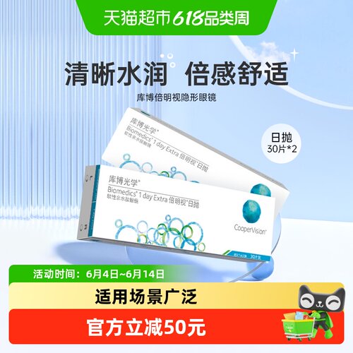 库博光学隐形近视眼镜