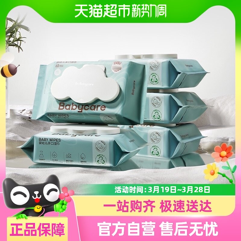 babycareӤ���ֿ�ר��ʪֽ��60��*5���Ӻ�������ʪ��ֽ