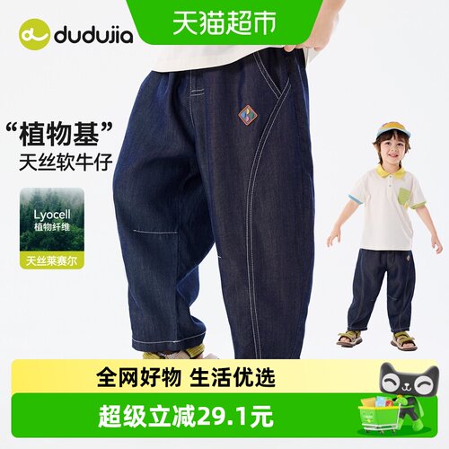 嘟嘟家夏季莱赛尔薄款牛仔长裤
