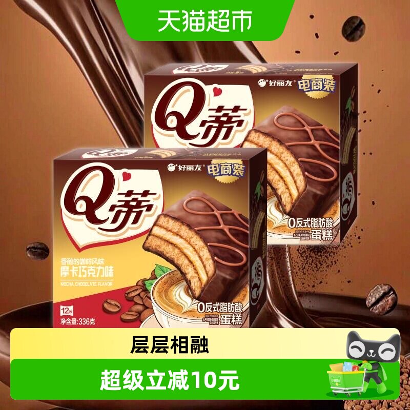 好丽友Q蒂摩卡巧克力味糕点图片
