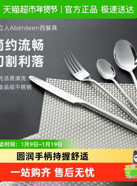 德国双立人西餐餐具套装Aberdeen牛排刀叉餐刀餐勺餐叉甜品勺