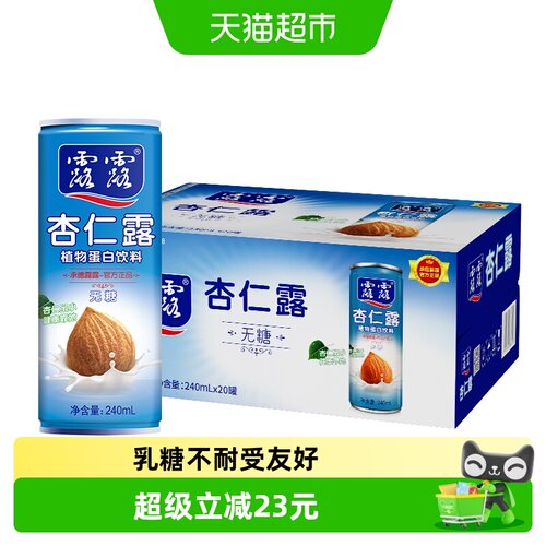 露露经典无糖杏仁露240ml×20罐