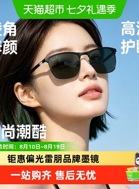 雷朋新款灰色偏光太阳镜时尚大气