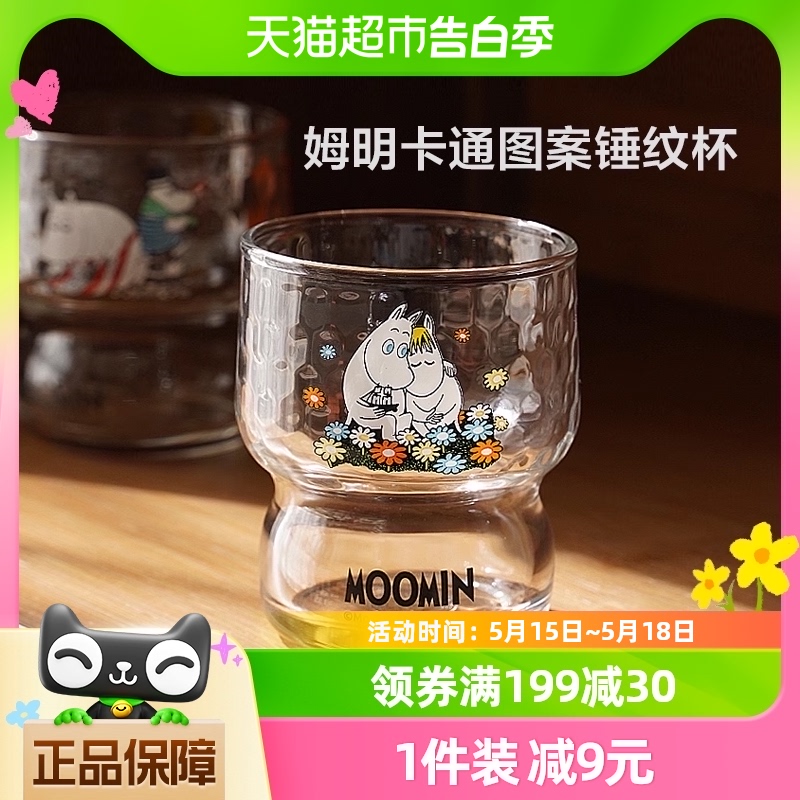 日本Aderia石塚硝子Moomin姆明联名卡通水杯家用果汁玻璃杯礼物-封面